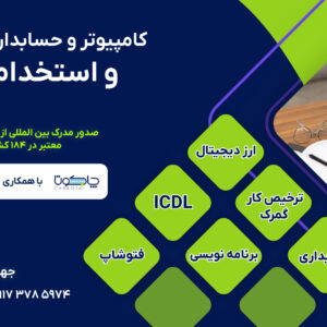 آموزش فتوشاپ