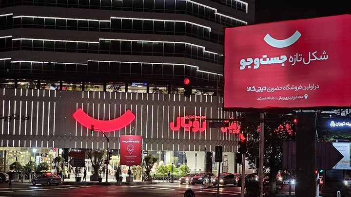 برندسازی دیجیکالا