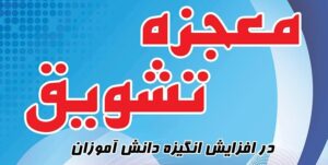 معرفی کتاب