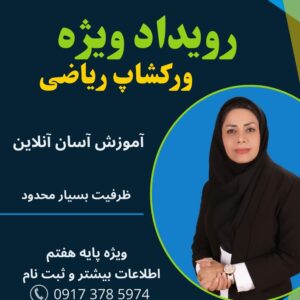 ورکشاب ریاضی هفتم سالانه