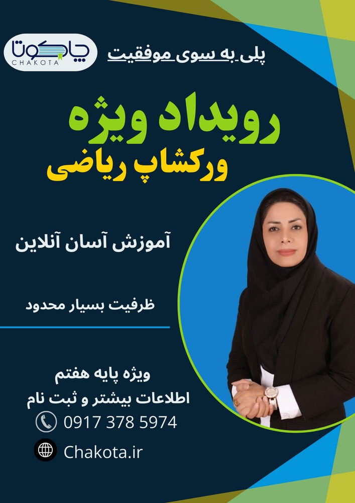 ورکشاب ریاضی هفتم سالانه