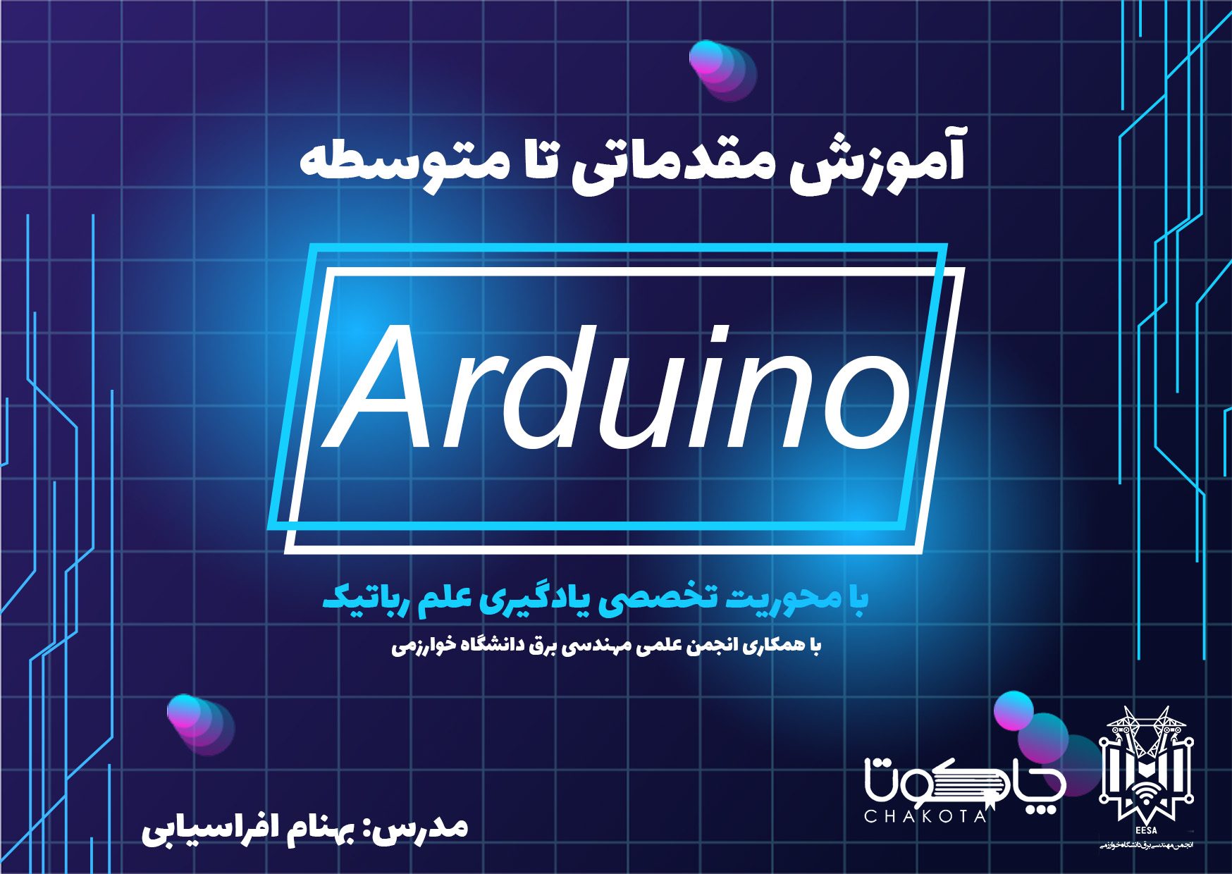آموزش مقدماتی تا متوسطه Arduino آموزش مقدماتی تا متوسطه Arduino